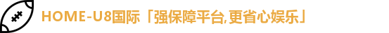 u8娱乐官网入口